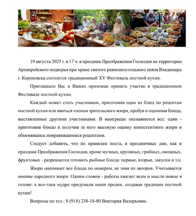 Объявление