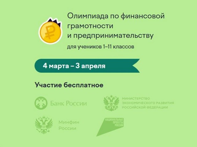 Информация для населения